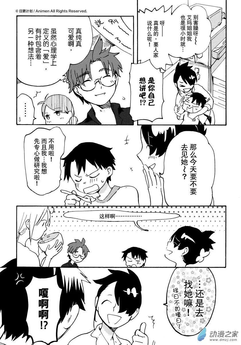 第16回上-第31话