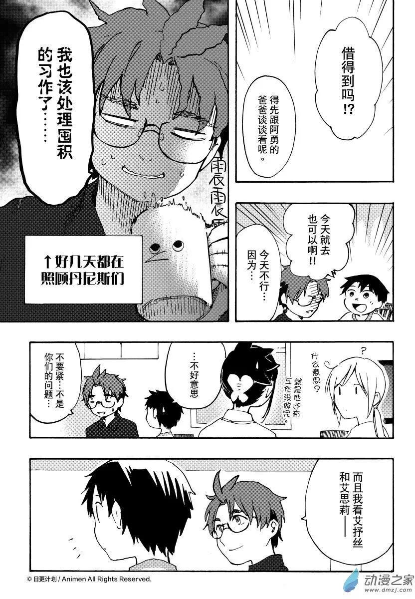 第16回上-第31话