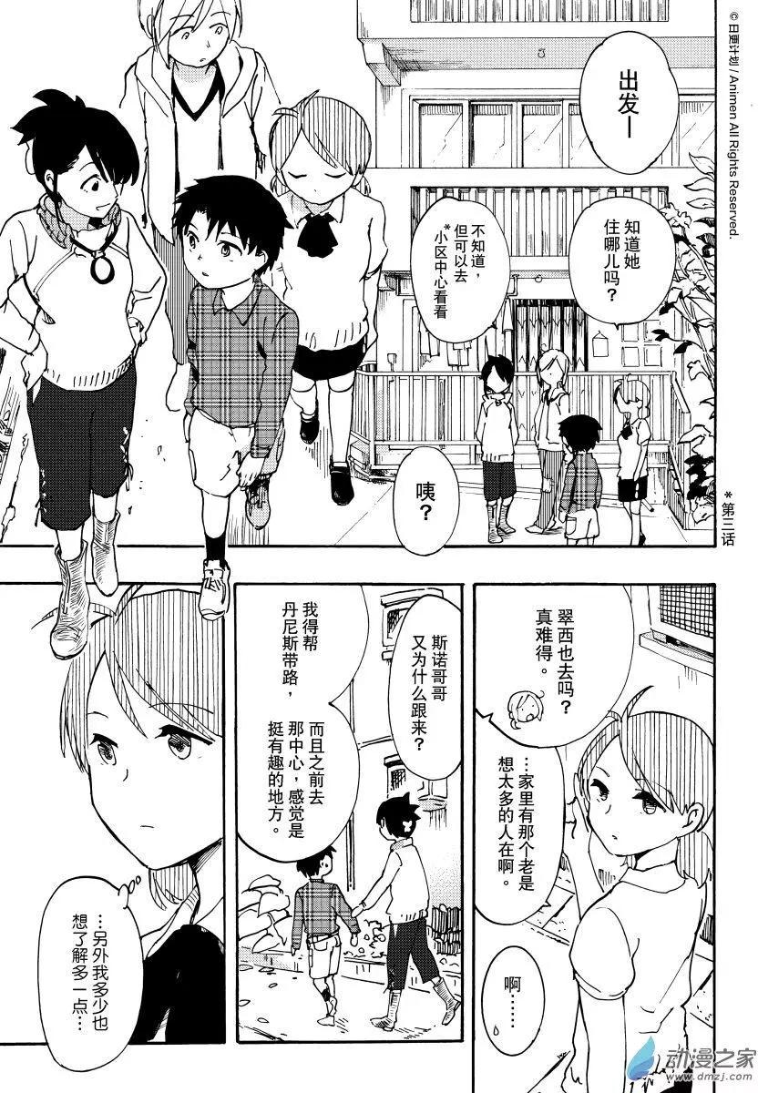 第16回上-第31话