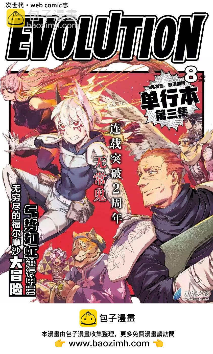 實驗品家庭 - 第17回a - 2