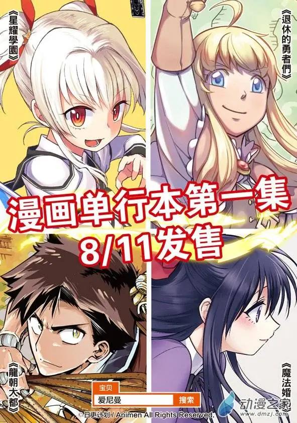 實驗品家庭 - 第06回下 - 3