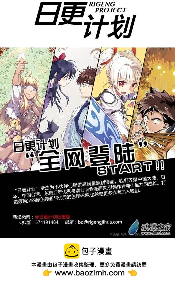 實驗品家庭 - 第06回下 - 4