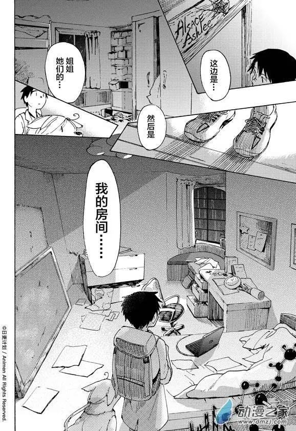 實驗品家庭 - 第06回下 - 1