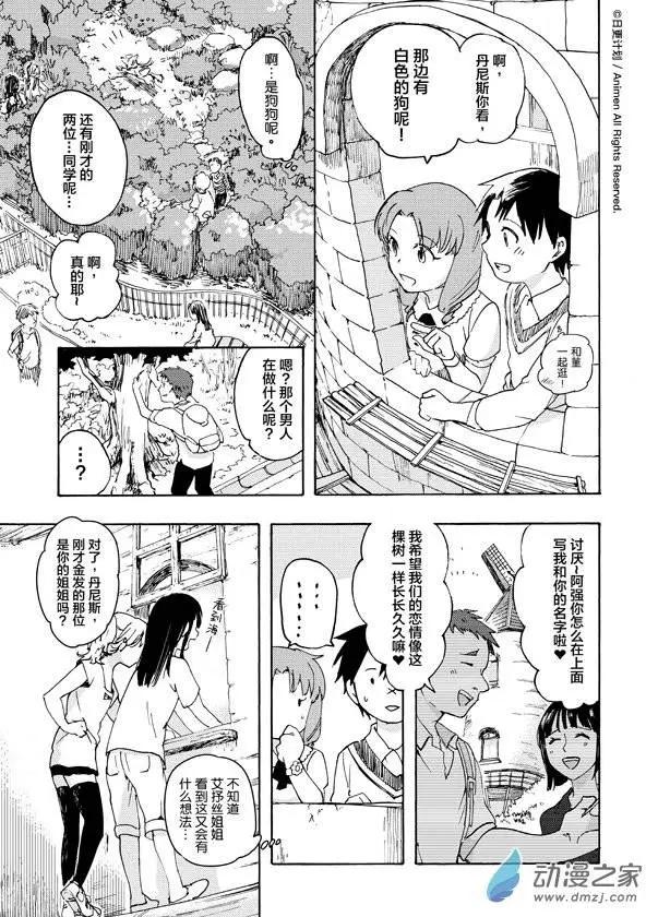 實驗品家庭 - 第07回下 - 3