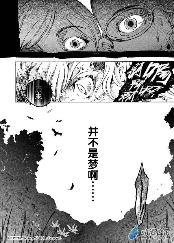 實驗品家庭 - 第07回下 - 2