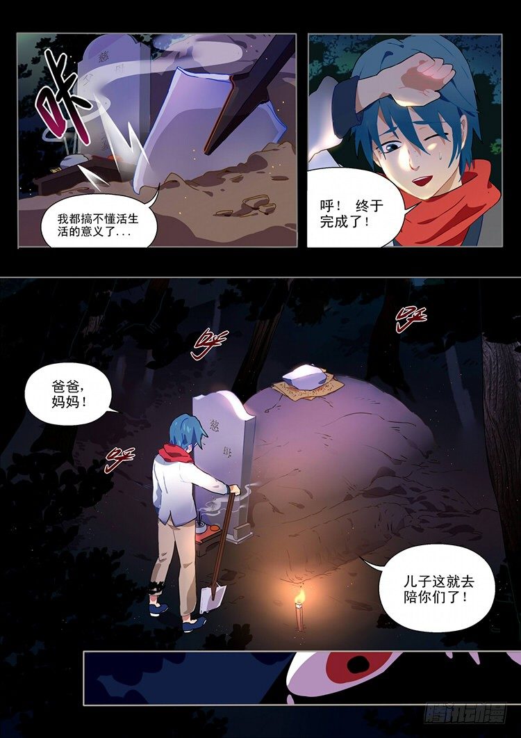 01 让我安静的狗带-第1话