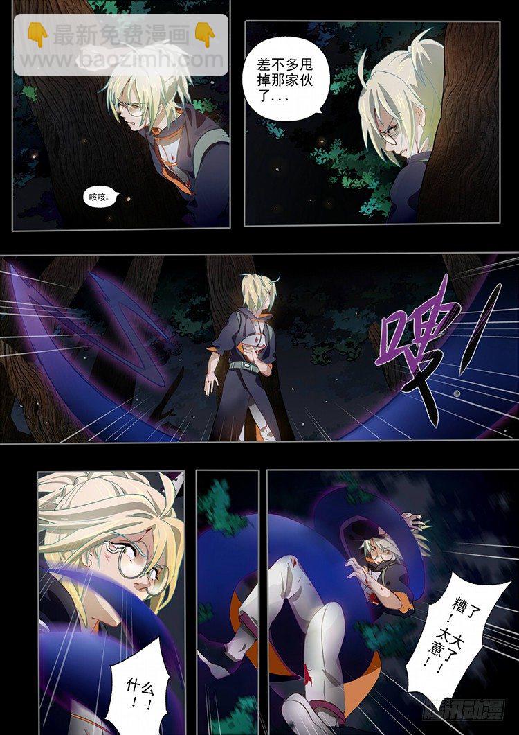 01 让我安静的狗带-第1话