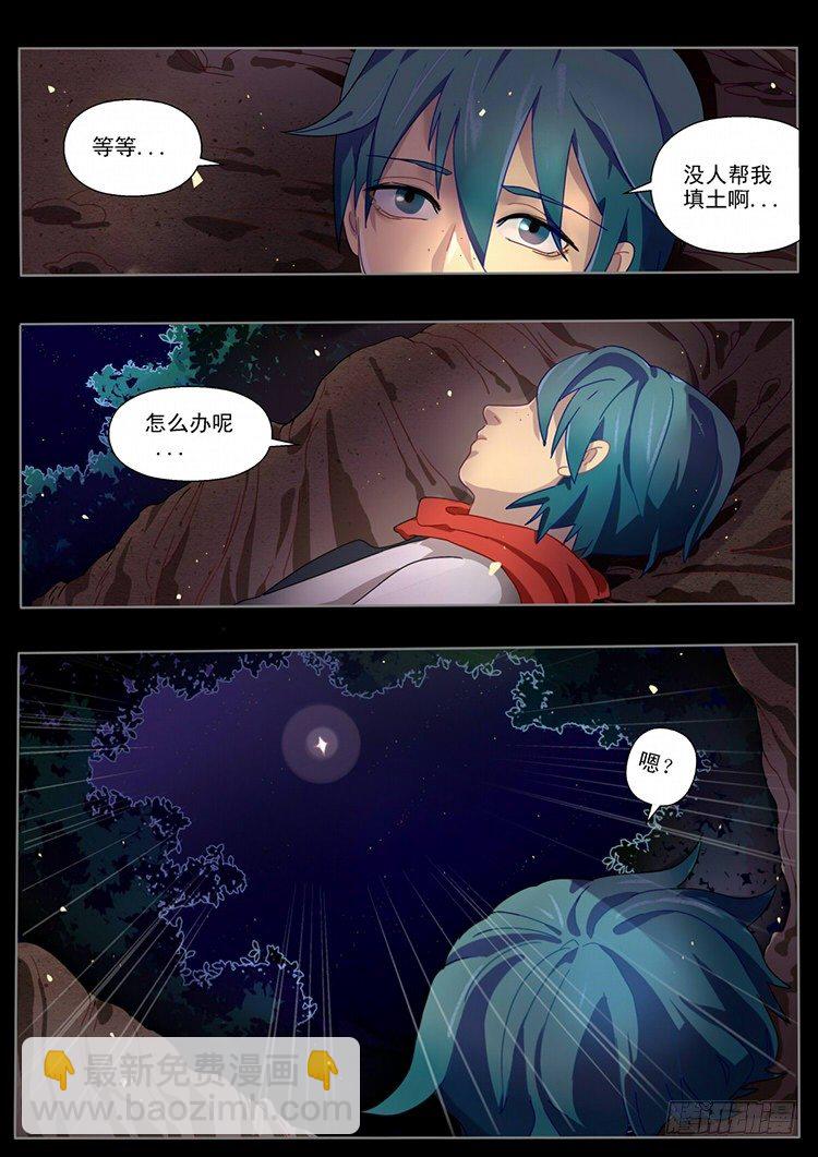 01 让我安静的狗带-第1话