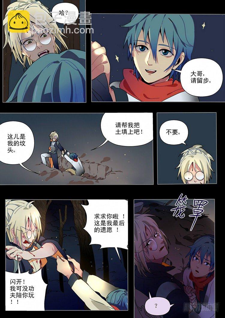 01 让我安静的狗带-第1话