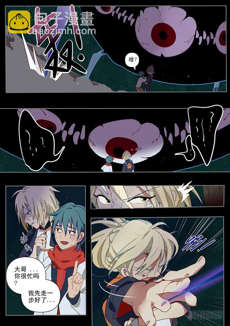 01 让我安静的狗带-第1话