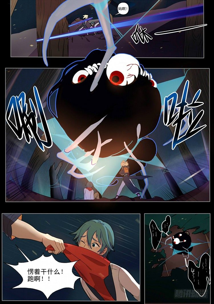 01 让我安静的狗带-第1话