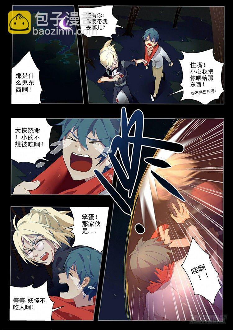 01 让我安静的狗带-第1话