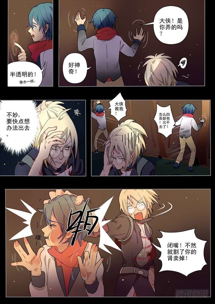 01 让我安静的狗带-第1话