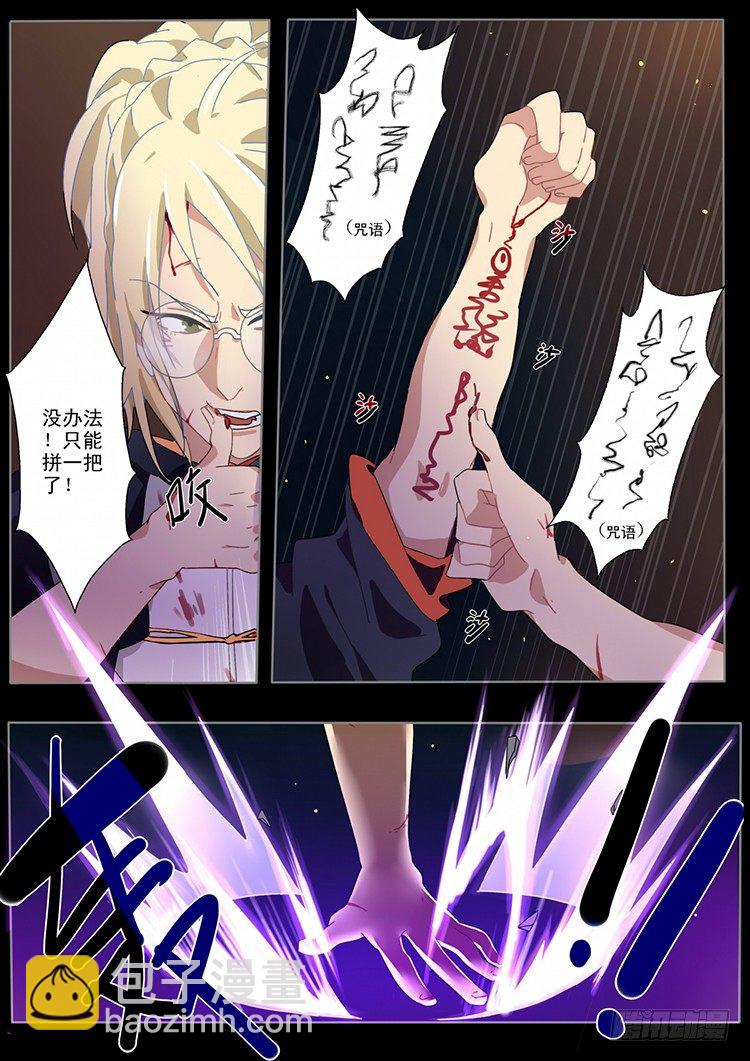 01 让我安静的狗带-第1话