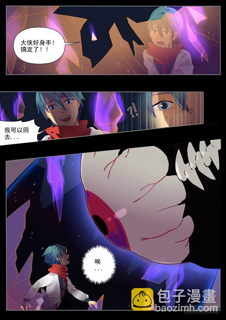 01 让我安静的狗带-第1话