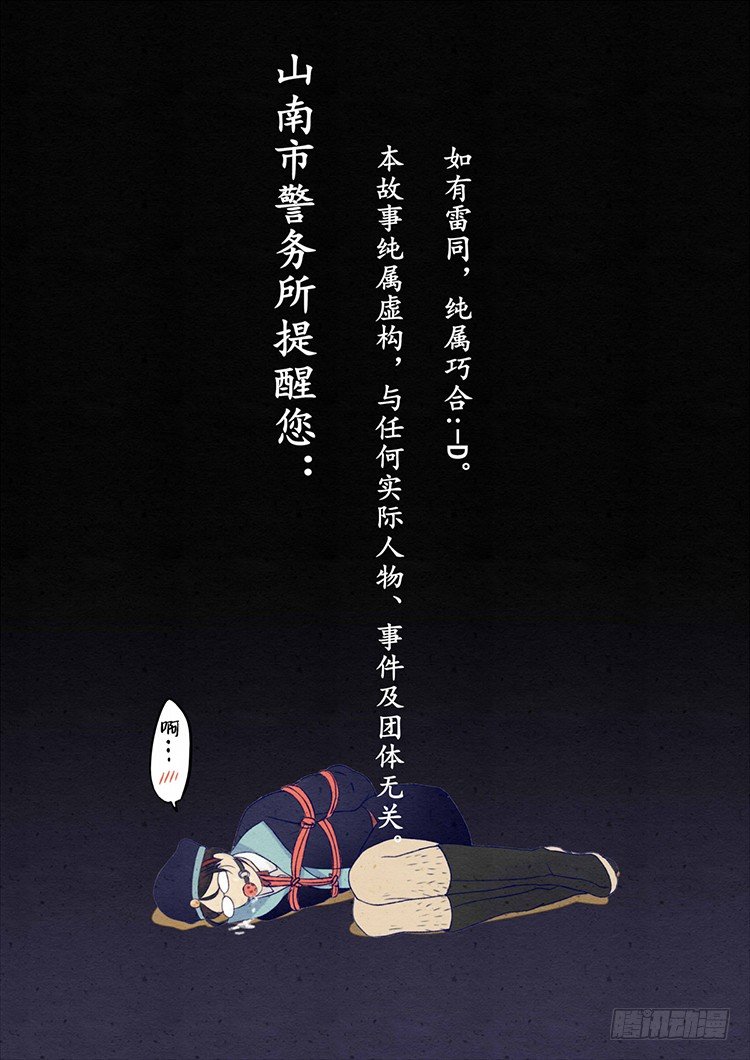 01 让我安静的狗带-第1话