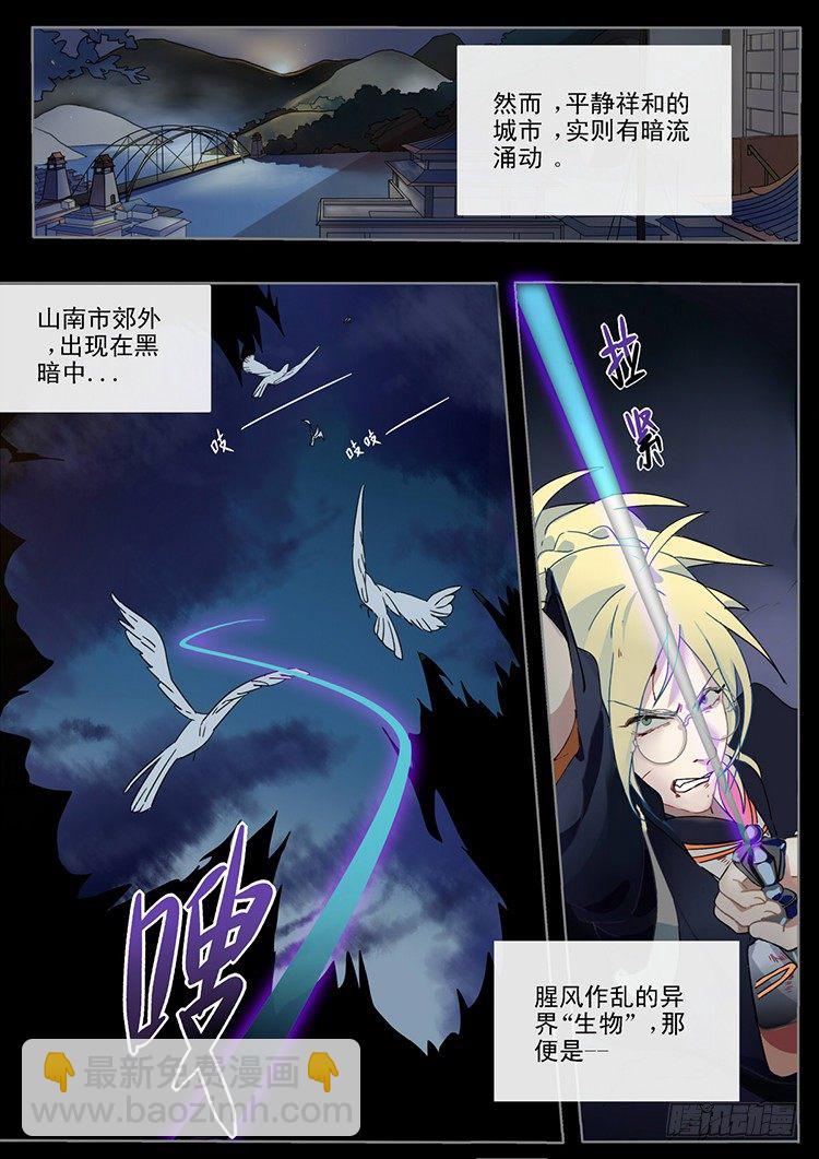 01 让我安静的狗带-第1话