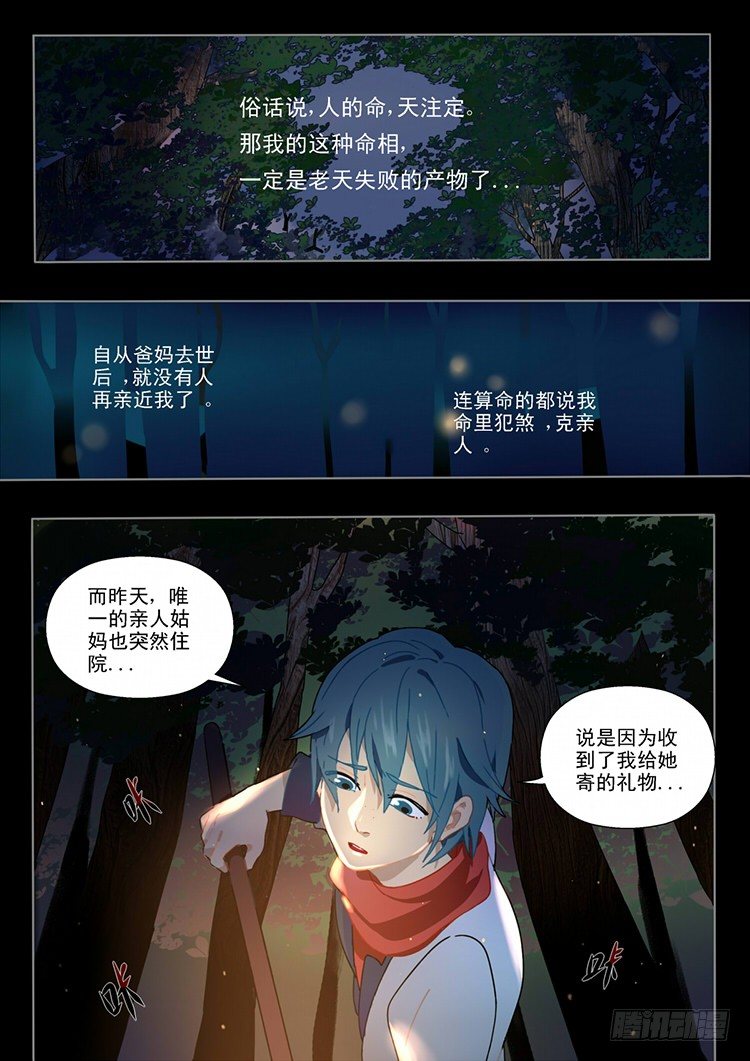 01 让我安静的狗带-第1话