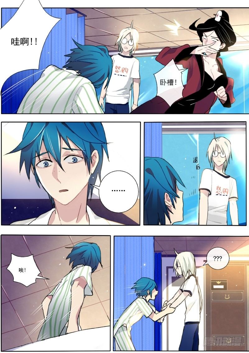 11 八字全阴-第11话