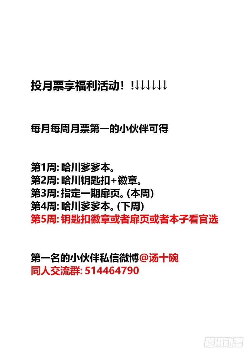 100 婚礼的邀请 下-第101话