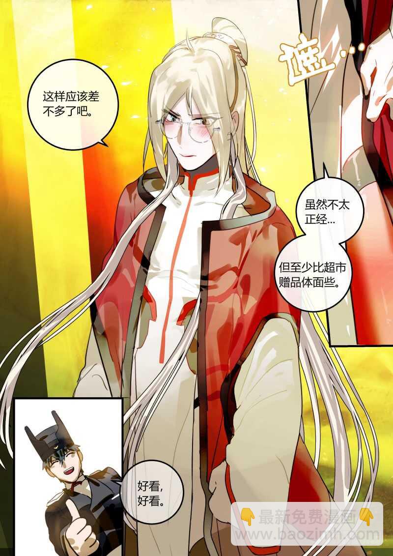 100 婚礼的邀请 下-第101话