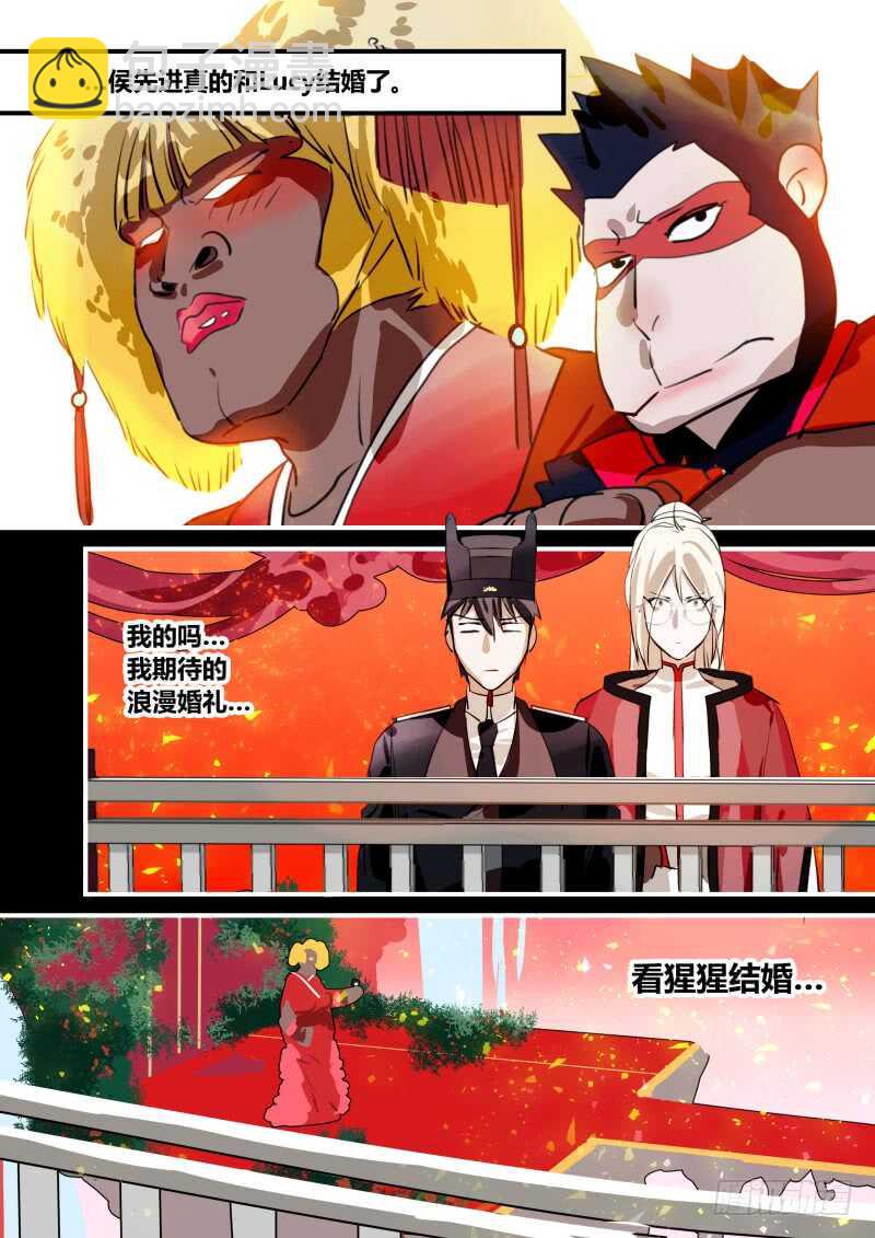 100 婚礼的邀请 下-第101话