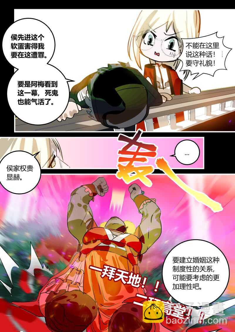 100 婚礼的邀请 下-第101话