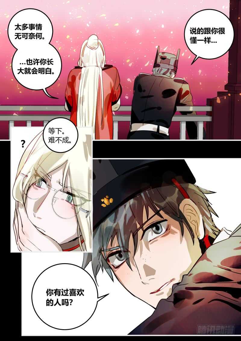 100 婚礼的邀请 下-第101话