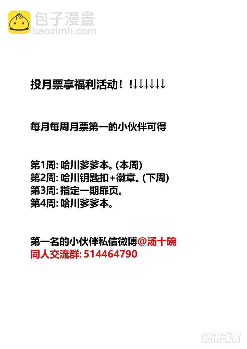 102 抖机灵-第103话