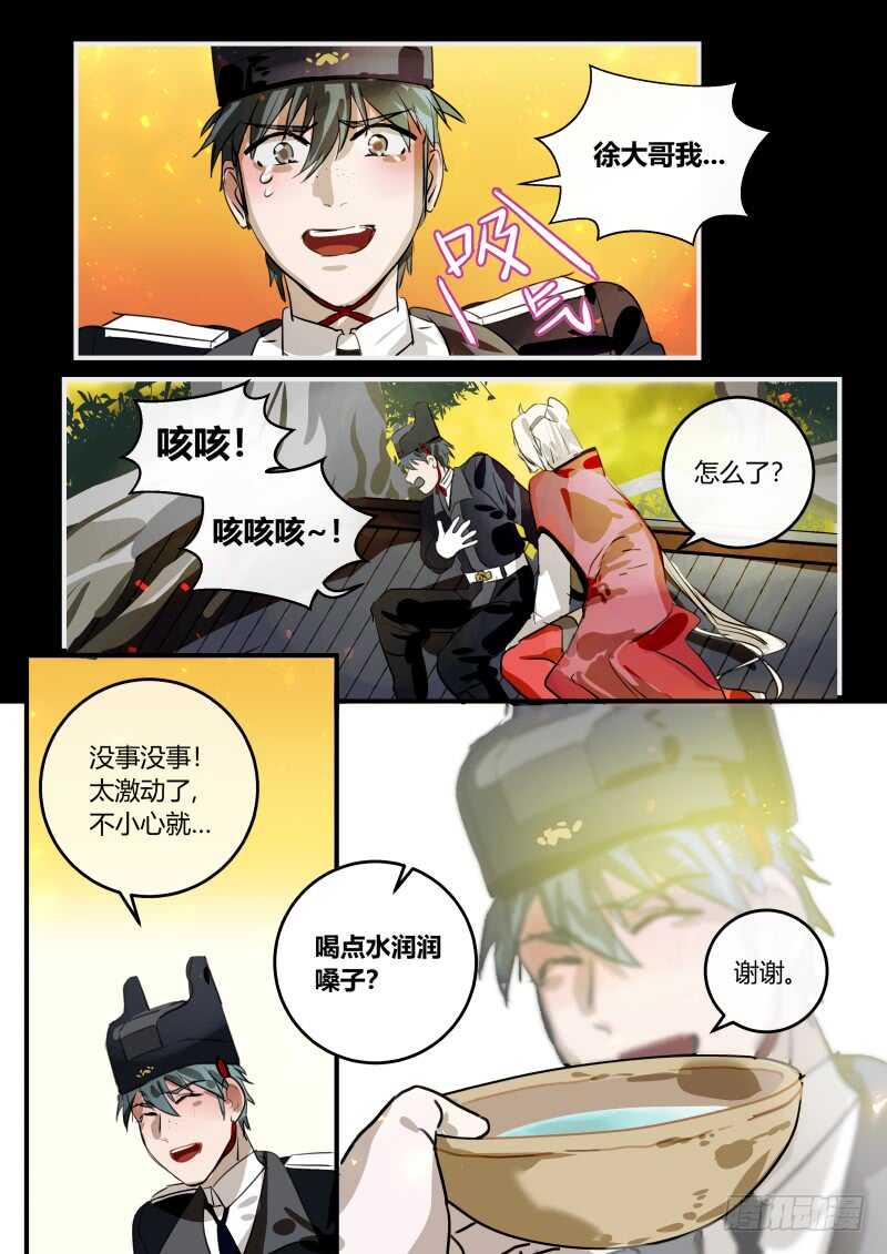 102 抖机灵-第103话