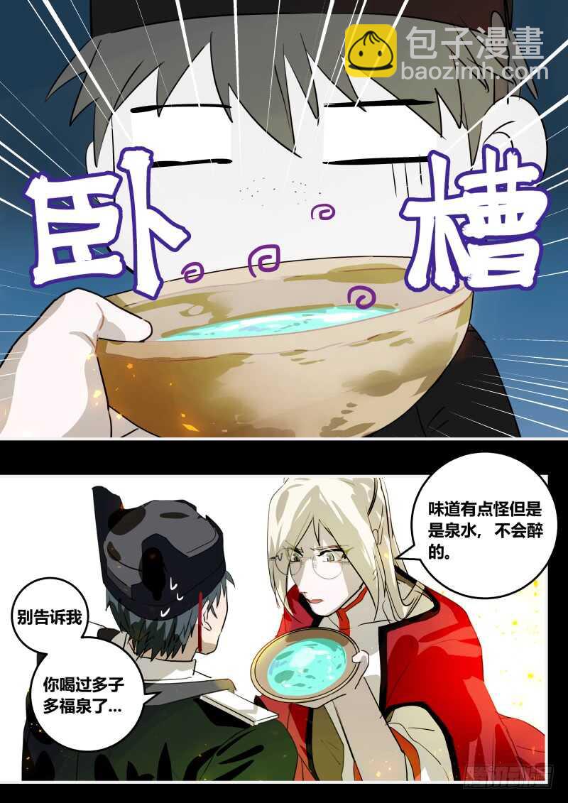 102 抖机灵-第103话