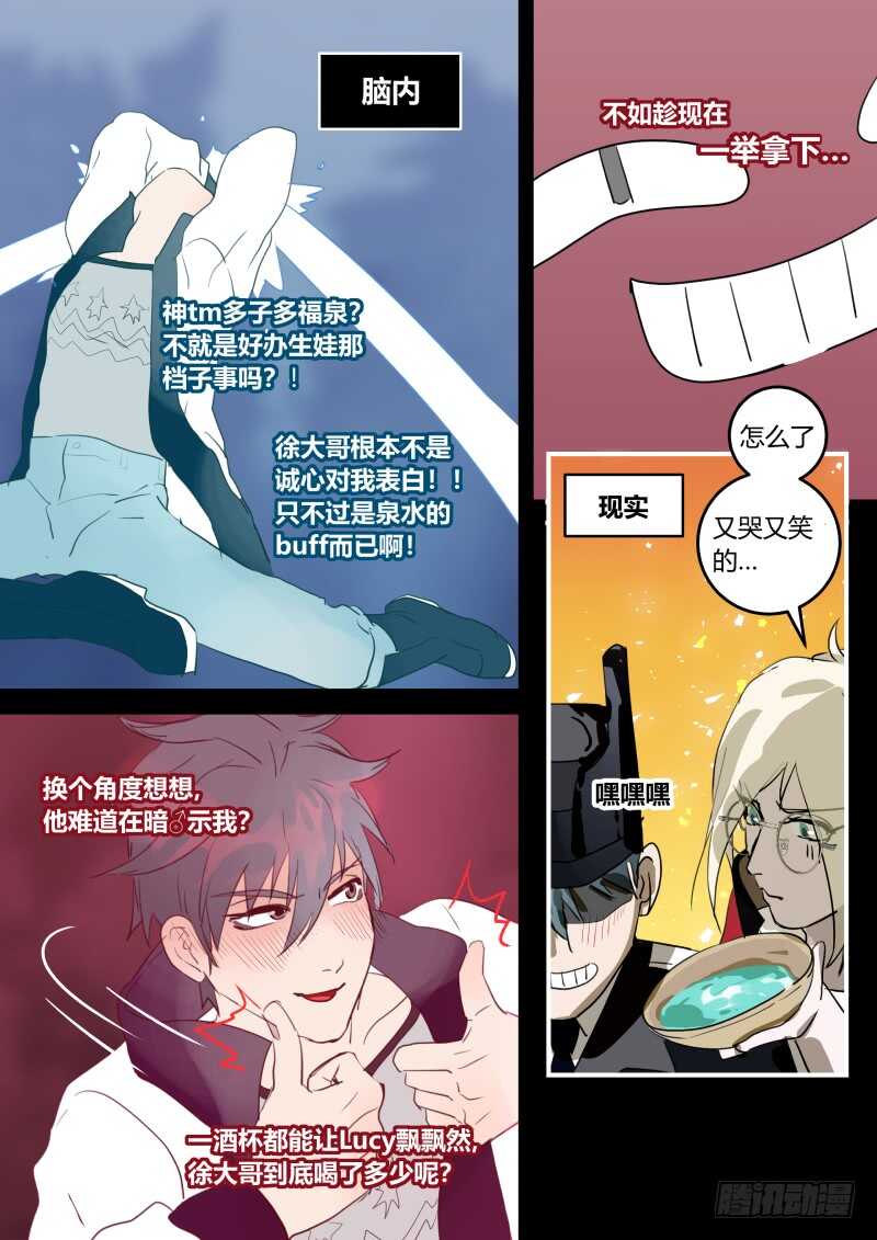 102 抖机灵-第103话