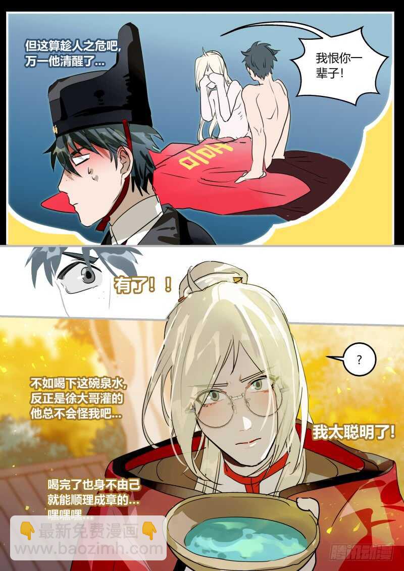 102 抖机灵-第103话