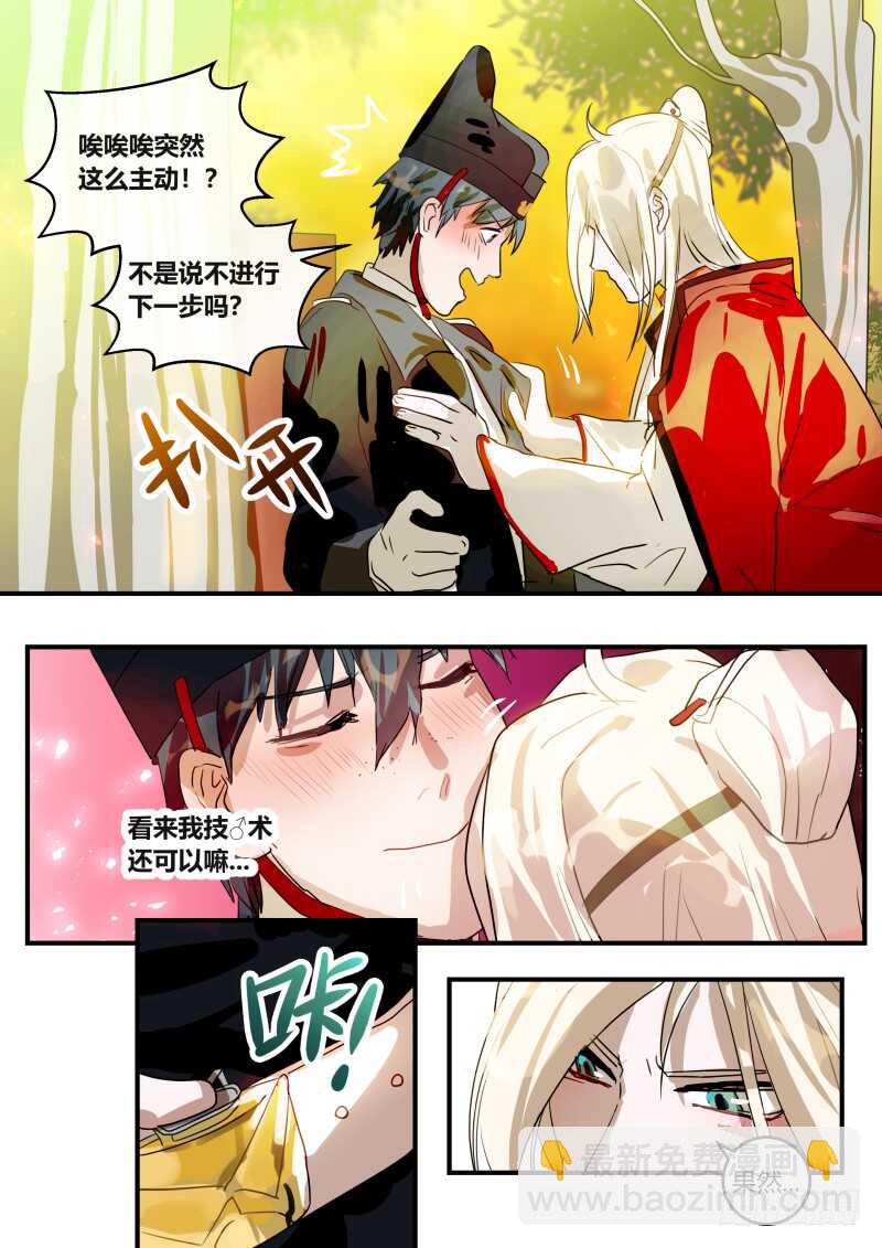 104 都是技术活-第105话