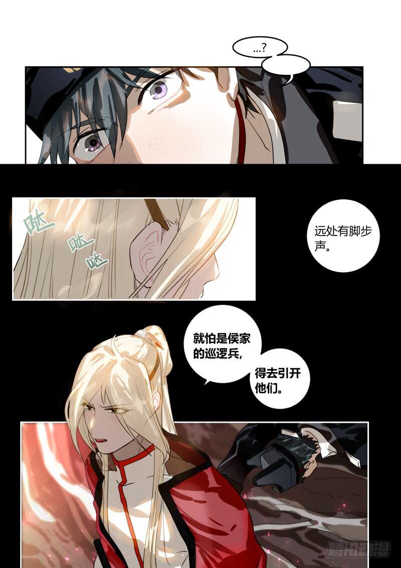 106 单身凭本事-第107话