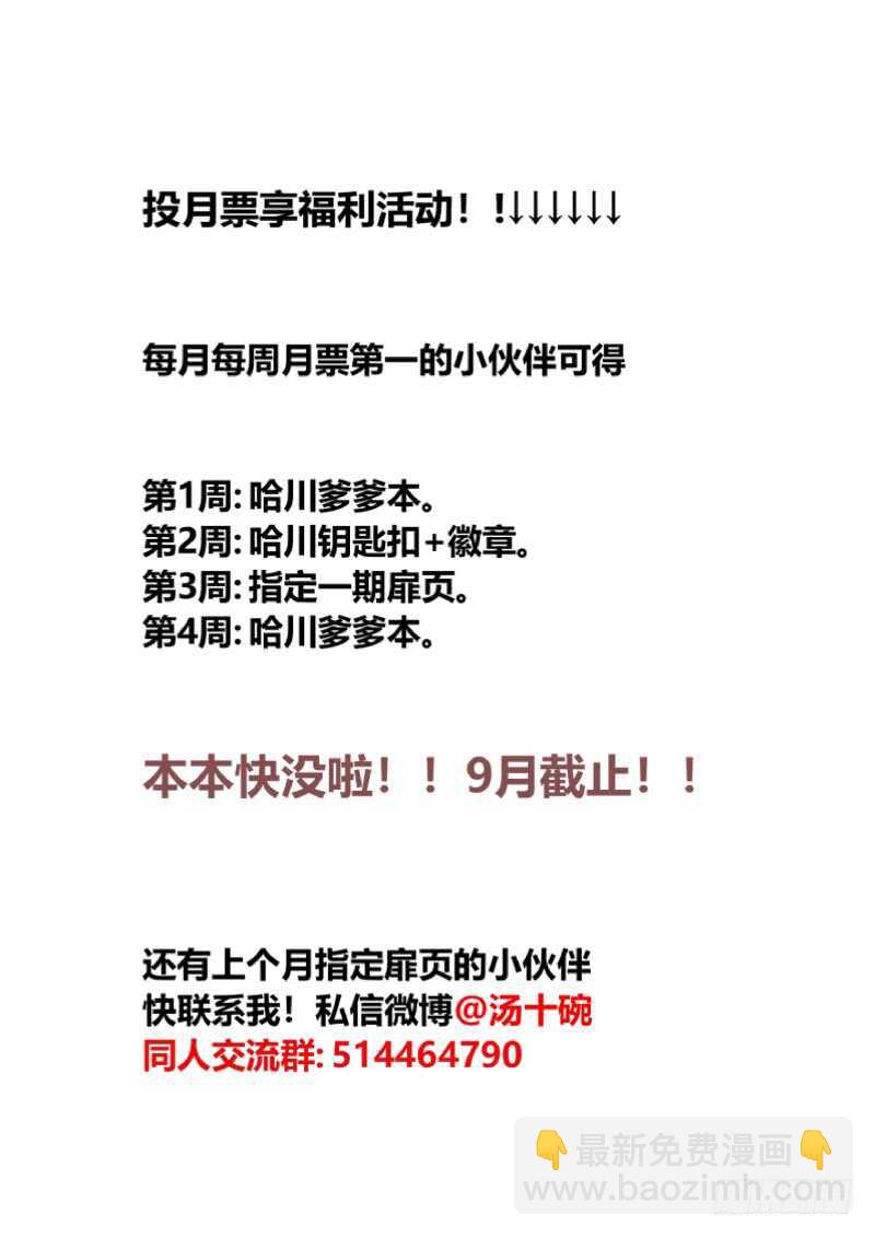 106 单身凭本事-第107话