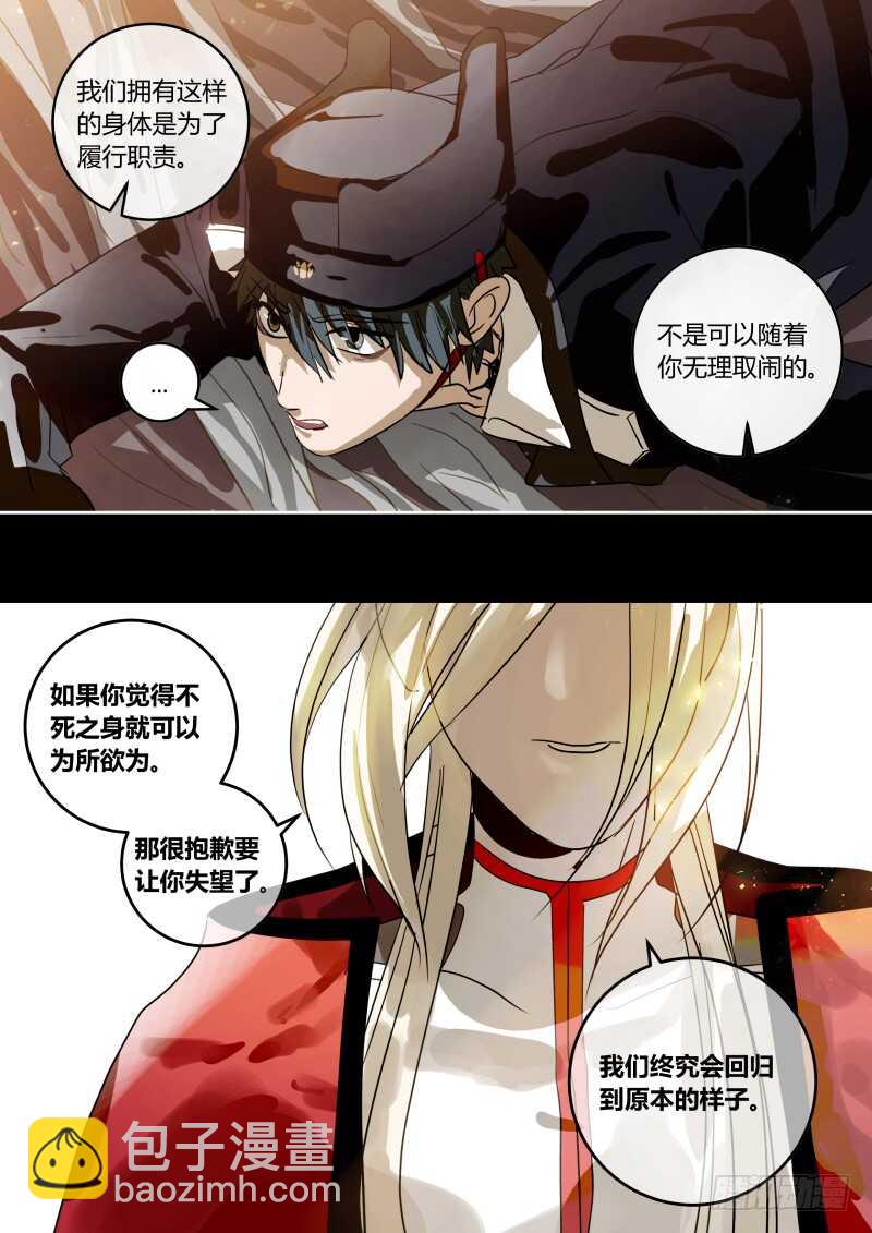 106 单身凭本事-第107话