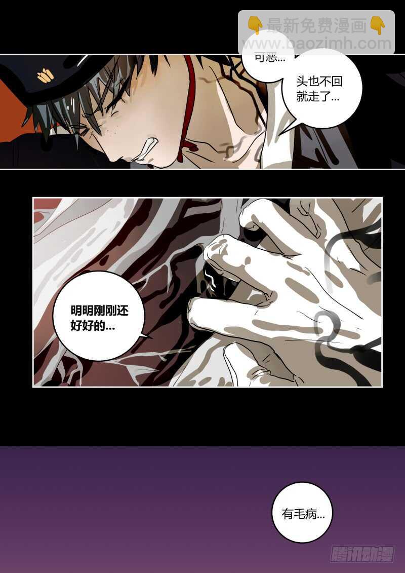 106 单身凭本事-第107话