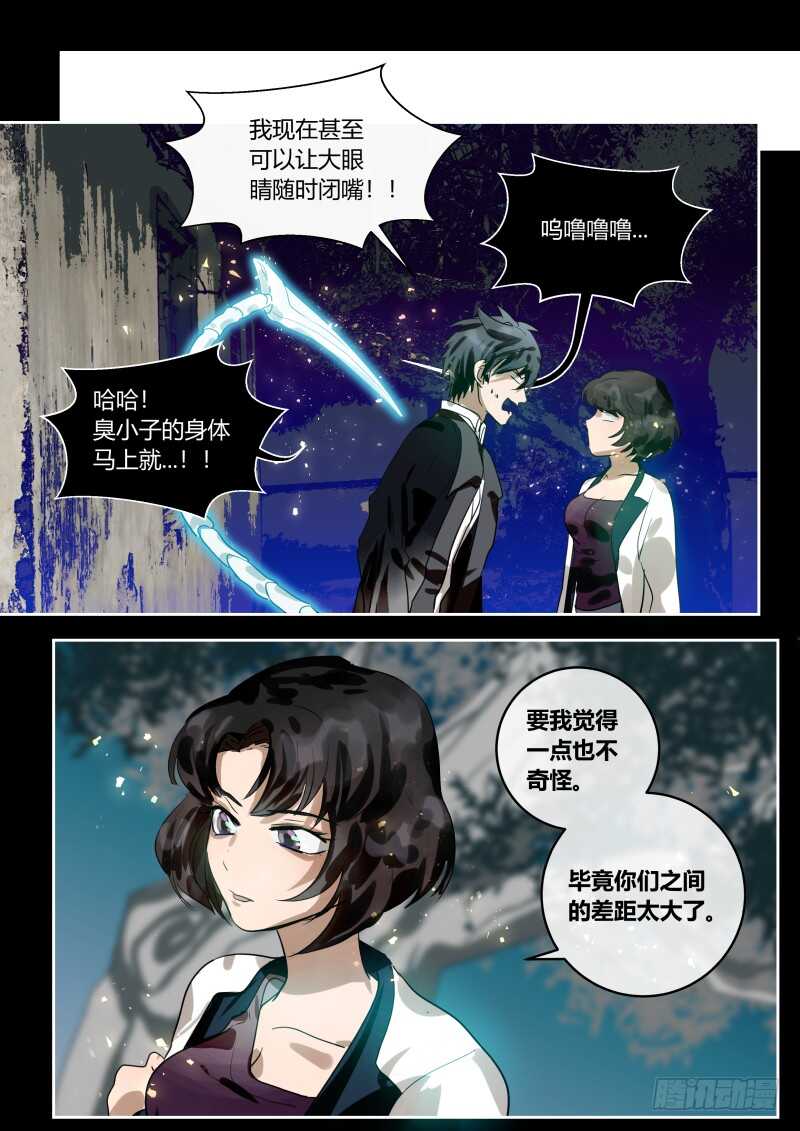 108 营救万小珍 下-第109话