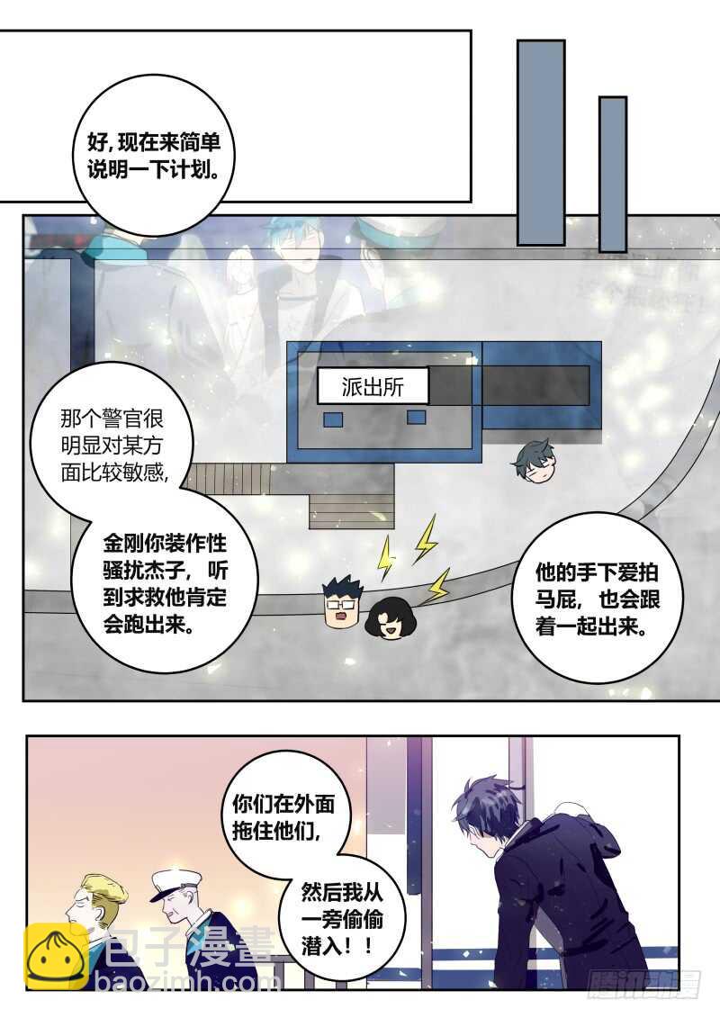 108 营救万小珍 下-第109话