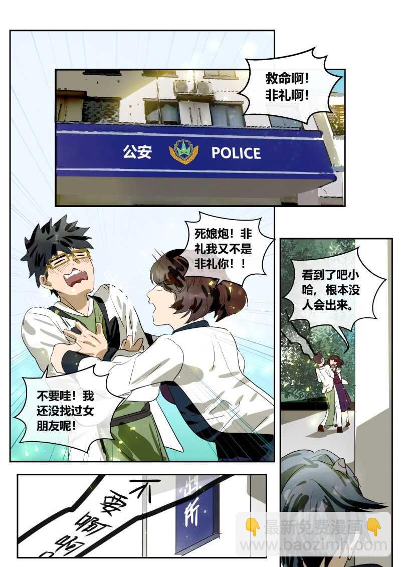 108 营救万小珍 下-第109话