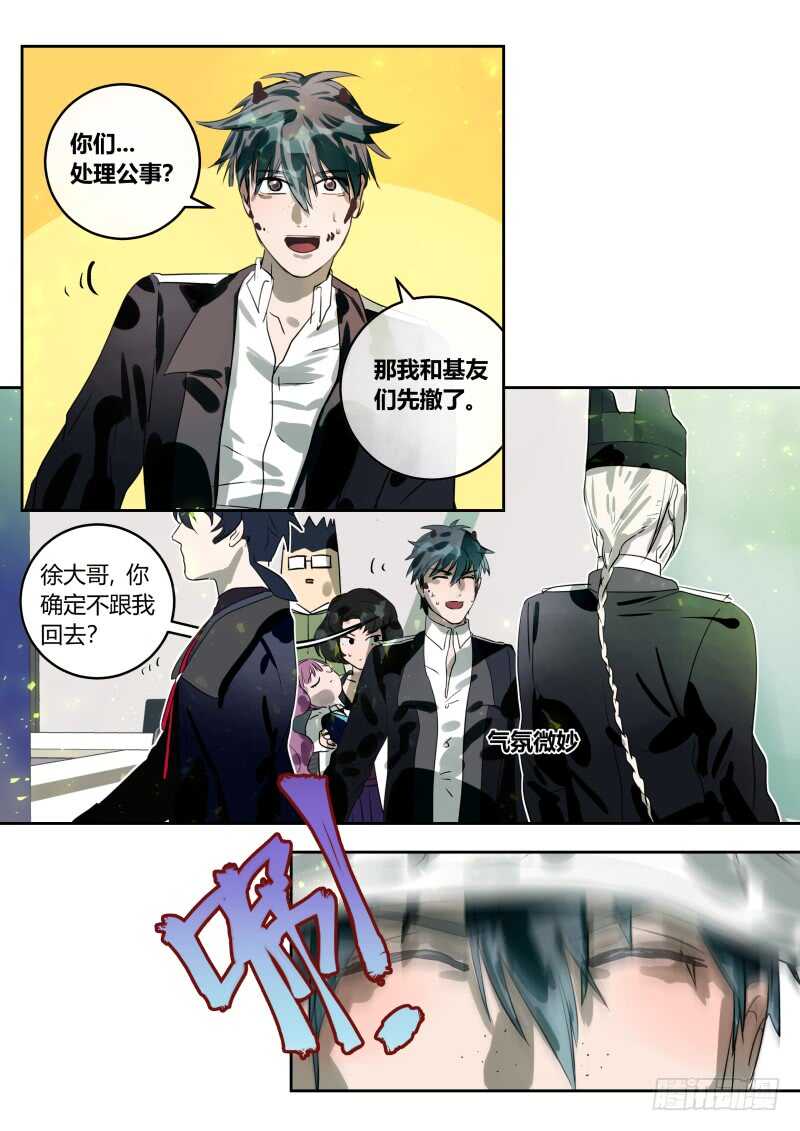 110 入职渡业门？-第111话