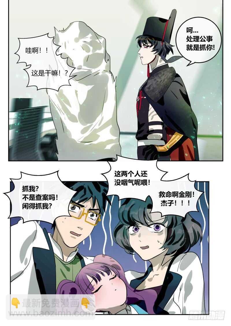 110 入职渡业门？-第111话