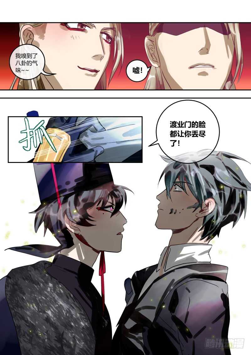 110 入职渡业门？-第111话