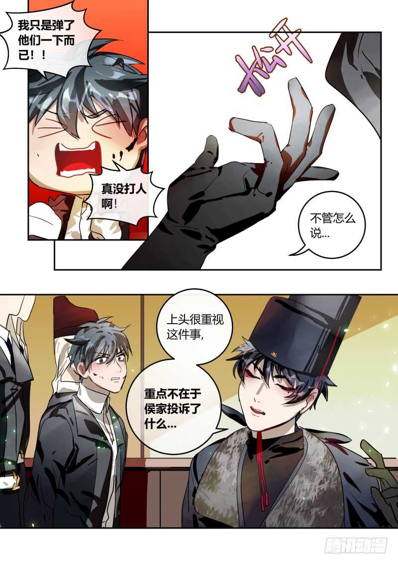 110 入职渡业门？-第111话