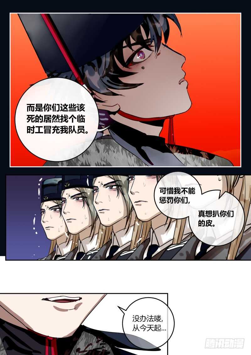 110 入职渡业门？-第111话