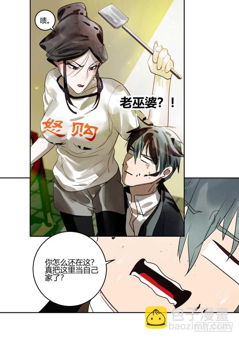 112 性格缺陷-第113话