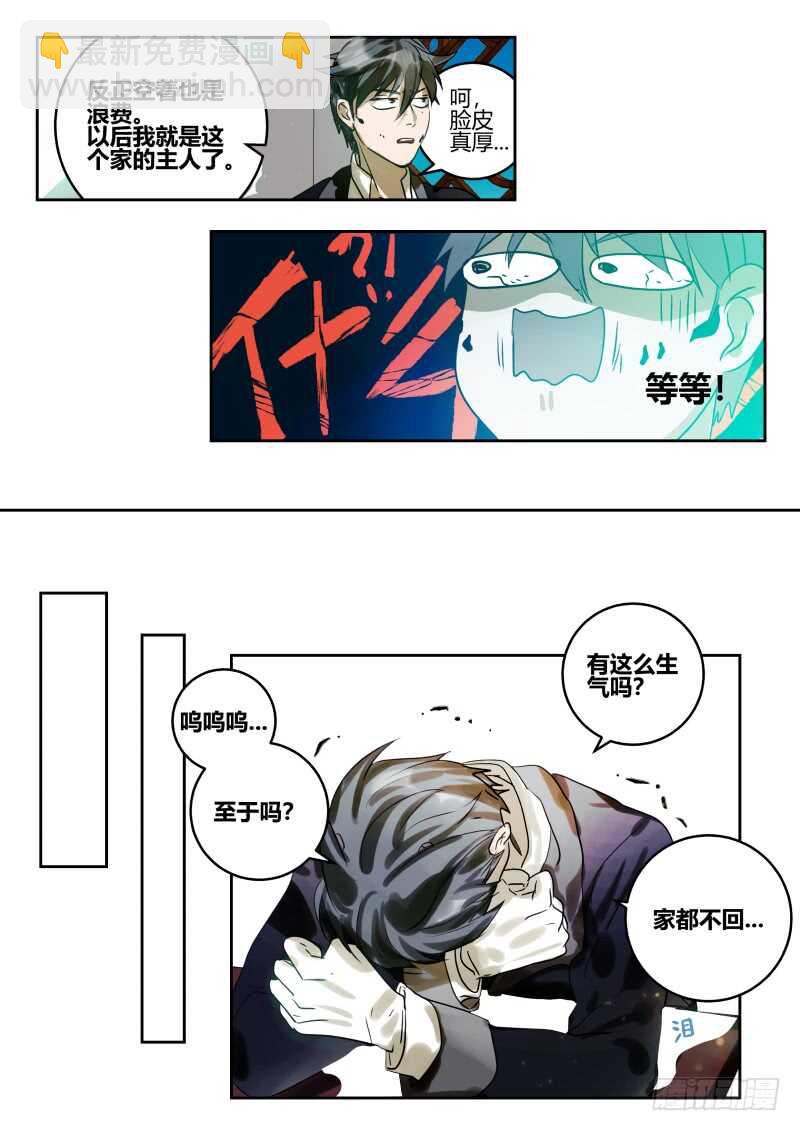 112 性格缺陷-第113话