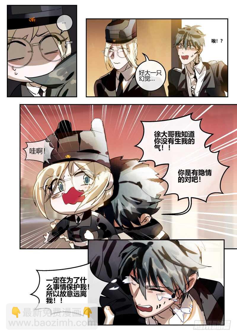 114 耍无赖也失败-第115话