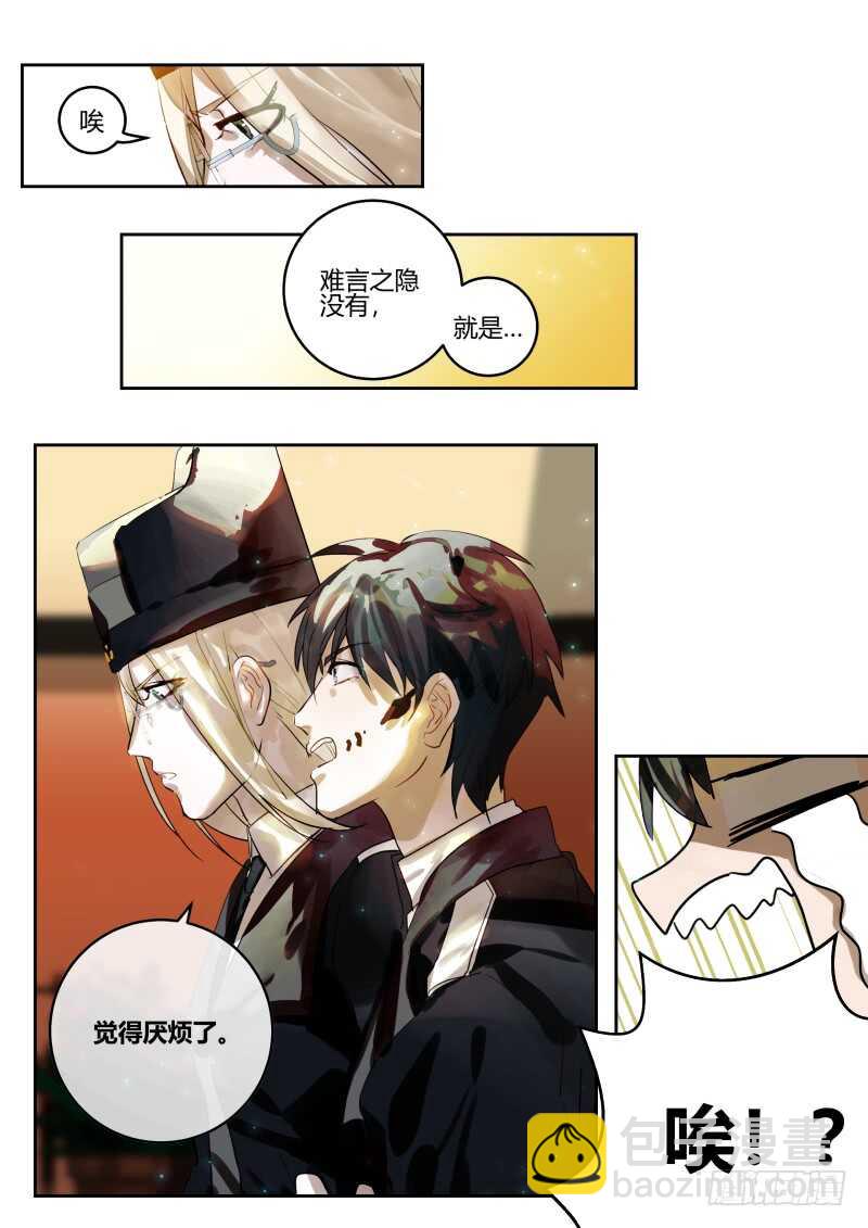 114 耍无赖也失败-第115话